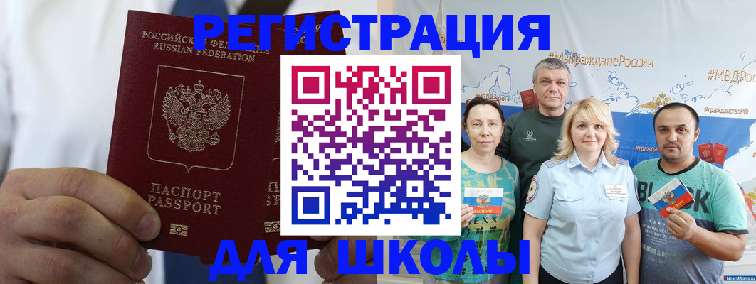 прописка штамп в Кировграде